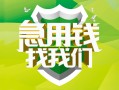 深圳4地区公积金信用贷款-深圳4个人贷款-深圳4无抵押身份证贷款