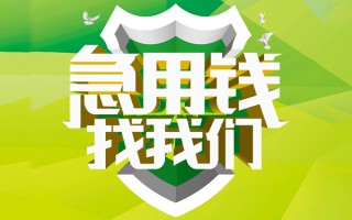 深圳4地区公积金信用贷款-深圳4个人贷款-深圳4无抵押身份证贷款