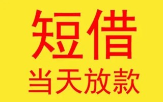 深圳4哪有民间借贷-深圳4私人正规借贷-深圳4短期空放小额贷款