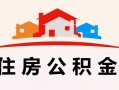 深圳4小额信用贷款-深圳4空放贷款-深圳4短借空放