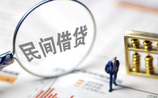 深圳4贷款联系电话-深圳4靠谱个人借钱-深圳4私人借贷好吗