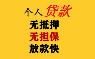 深圳4私人借钱短借微信号-深圳4民间借贷-深圳4借贷私人