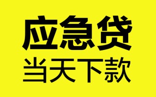 深圳4短借信贷-深圳4贷款只要身份证-深圳4小额信用贷款