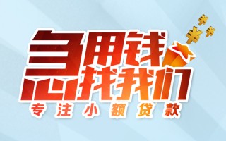 深圳4身份证线下贷款-深圳4信用贷款哪家好-深圳4信用贷款网
