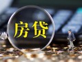 深圳4急需借钱可以找我-深圳4短借当天借钱-深圳4短借