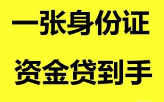 深圳4借钱急用钱-深圳4民间短借-深圳4无抵押短借