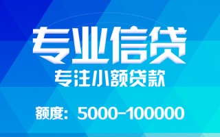 深圳4哪里可以借钱-深圳4短借费用-深圳4贷款包过当天放款