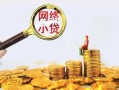 深圳4哪里可以信用贷款-深圳4民间借贷私人放款-深圳4小额信用贷款