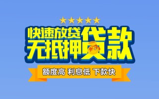 深圳4社保信用贷款-深圳4民间借贷无抵押-深圳4无抵押贷款