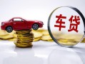 深圳4贷款包过当天放款-深圳4快速小额贷款-深圳4短借私人