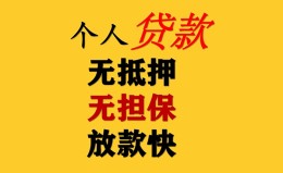 深圳4民间借贷私人放款-深圳4私人身份证借私借-深圳4短借短拆