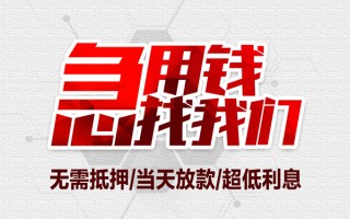 深圳4私借空放当场拿钱-深圳4应急贷款-深圳4民间私人借贷