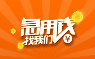 深圳4私人贷款都有哪些-深圳4哪里有个人借贷-深圳4民间借贷无视黑白