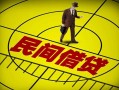 深圳4民间借贷-深圳4哪有民间借贷-深圳4短借当天借钱