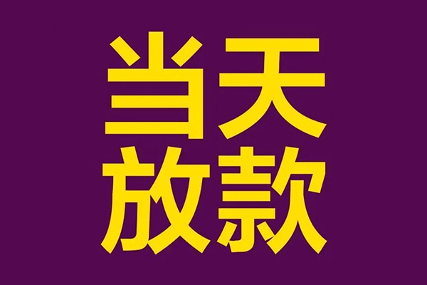 深圳4有没有私人放款的-深圳4空放借钱-深圳4空放-第1张图片-成都私人借钱服务中心