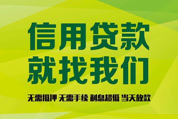 深圳4私借空放直接上门-深圳4小额私人借贷-深圳4私人借钱-第1张图片-成都私人借钱服务中心