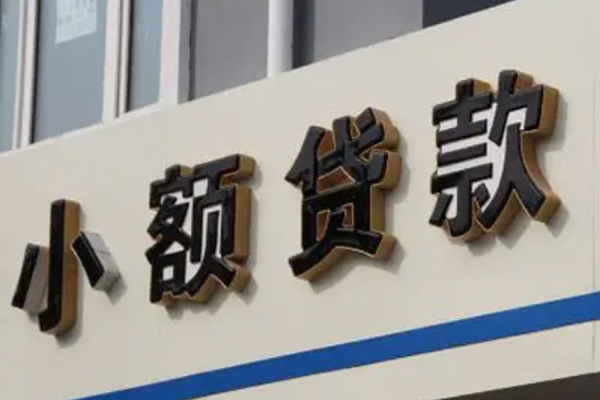 深圳4民间小额借贷-深圳4个人空放联系方式-深圳4个人放水-第1张图片-成都私人借钱服务中心