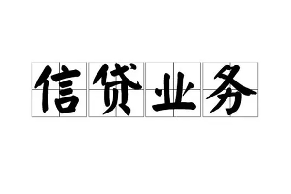深圳4无抵押贷款-深圳4私借-深圳4私人身份证贷款-第1张图片-成都私人借钱服务中心