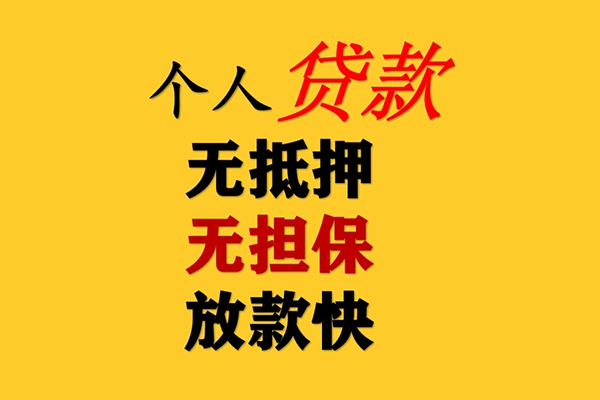 深圳4私人借钱短借微信号-深圳4民间借贷-深圳4借贷私人-第1张图片-成都私人借钱服务中心