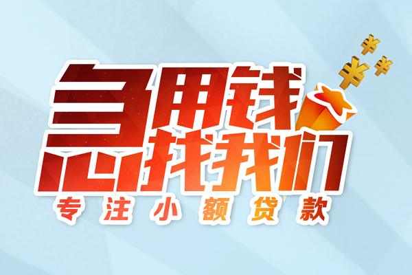 深圳4身份证线下贷款-深圳4信用贷款哪家好-深圳4信用贷款网-第1张图片-成都私人借钱服务中心