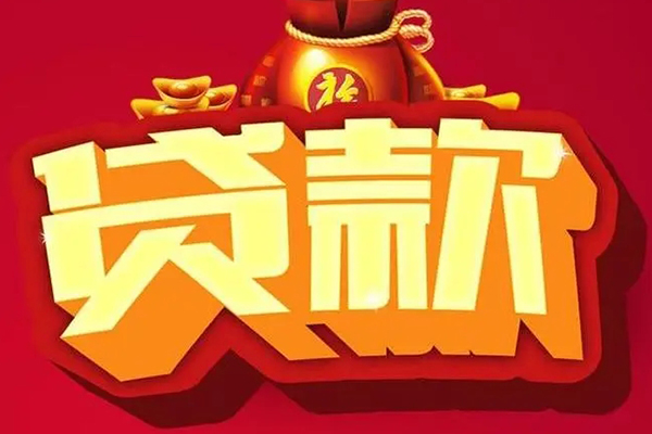 深圳4短期空放小额贷款-深圳4私人借贷款-深圳4空放借钱-第1张图片-成都私人借钱服务中心